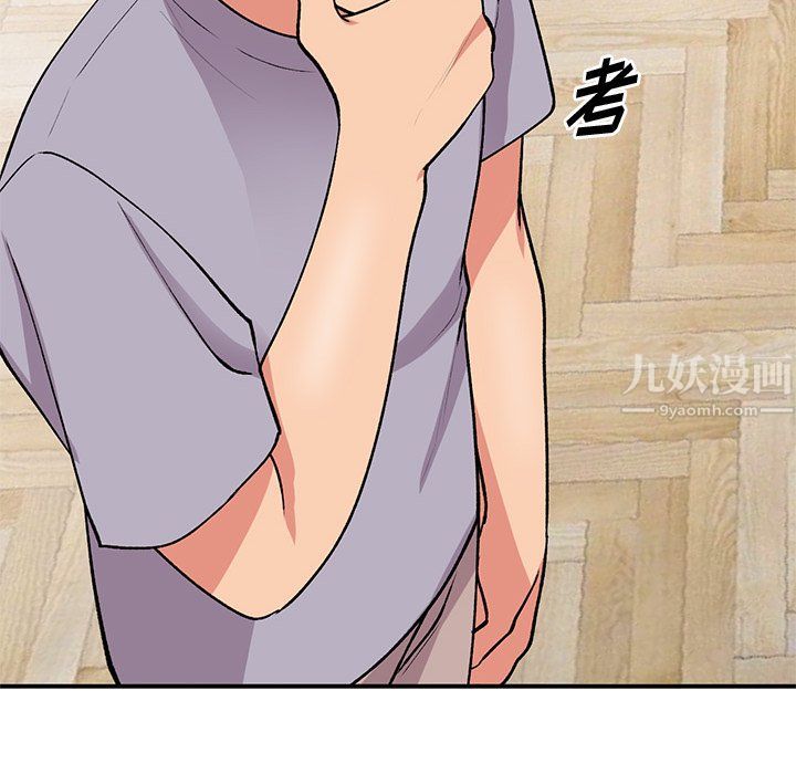 《姐姐的秘密》漫画 第45話