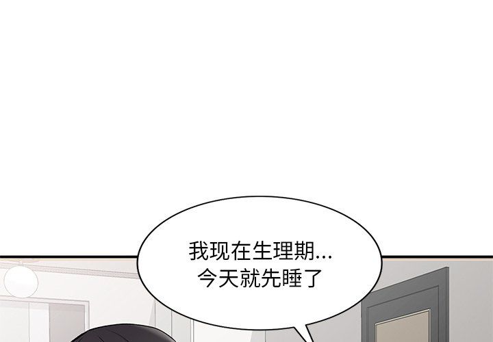 《姐姐的秘密》漫画 第46話