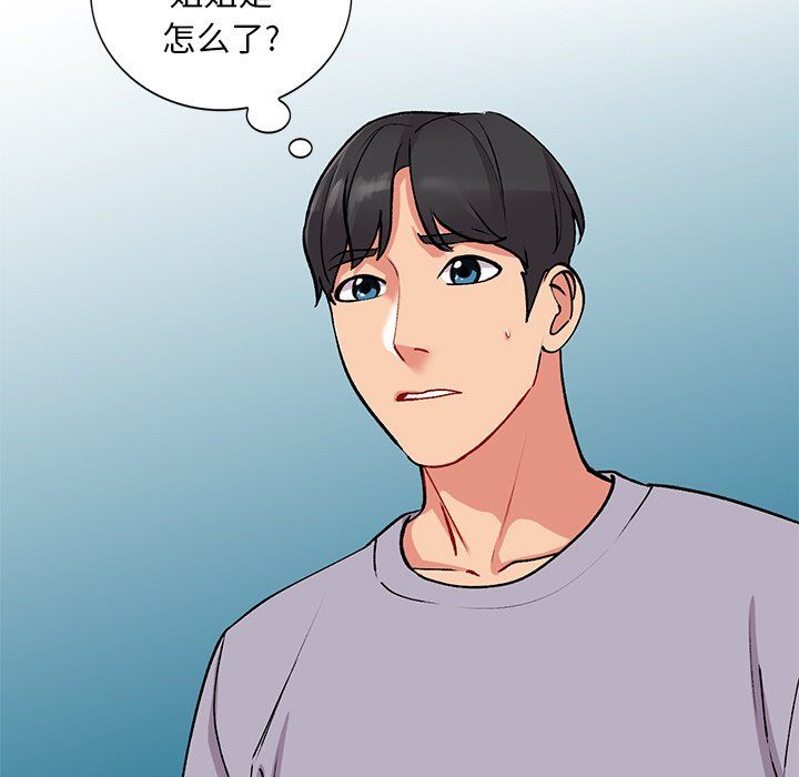 《姐姐的秘密》漫画 第46話