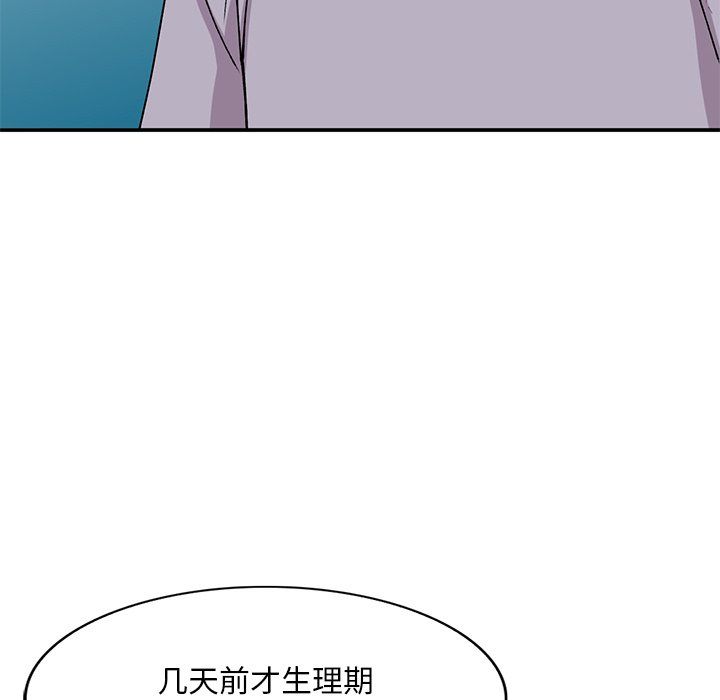 《姐姐的秘密》漫画 第46話