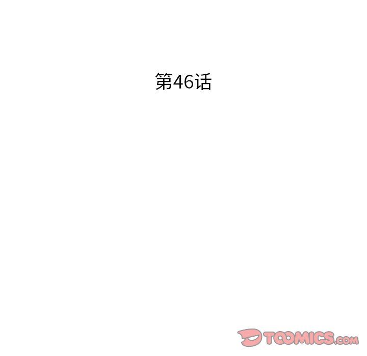 《姐姐的秘密》漫画 第46話
