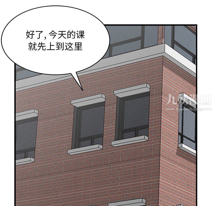 《姐姐的秘密》漫画 第46話