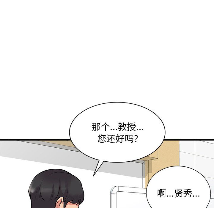 《姐姐的秘密》漫画 第46話