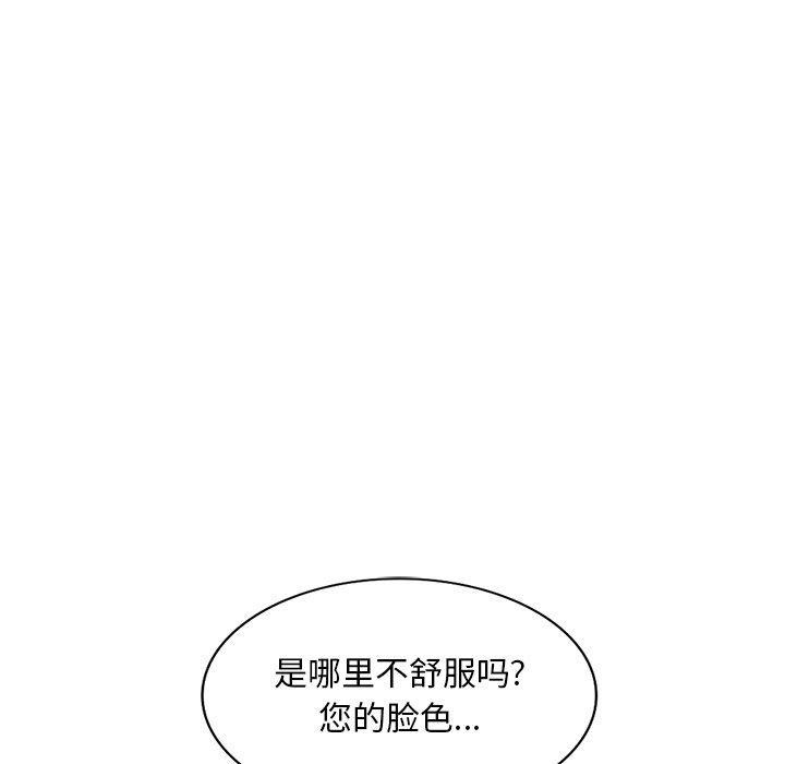 《姐姐的秘密》漫画 第46話