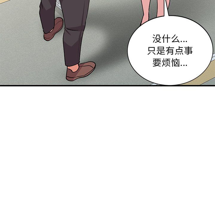 《姐姐的秘密》漫画 第46話