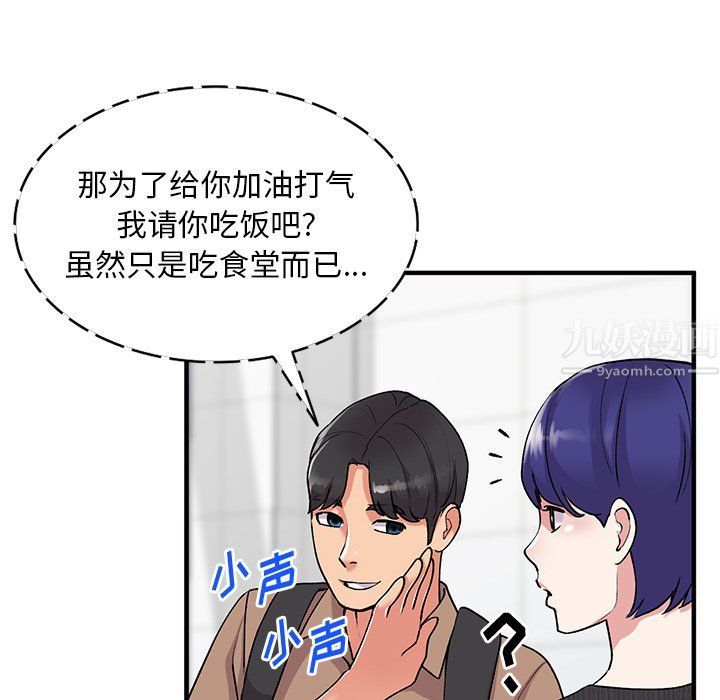 《姐姐的秘密》漫画 第46話