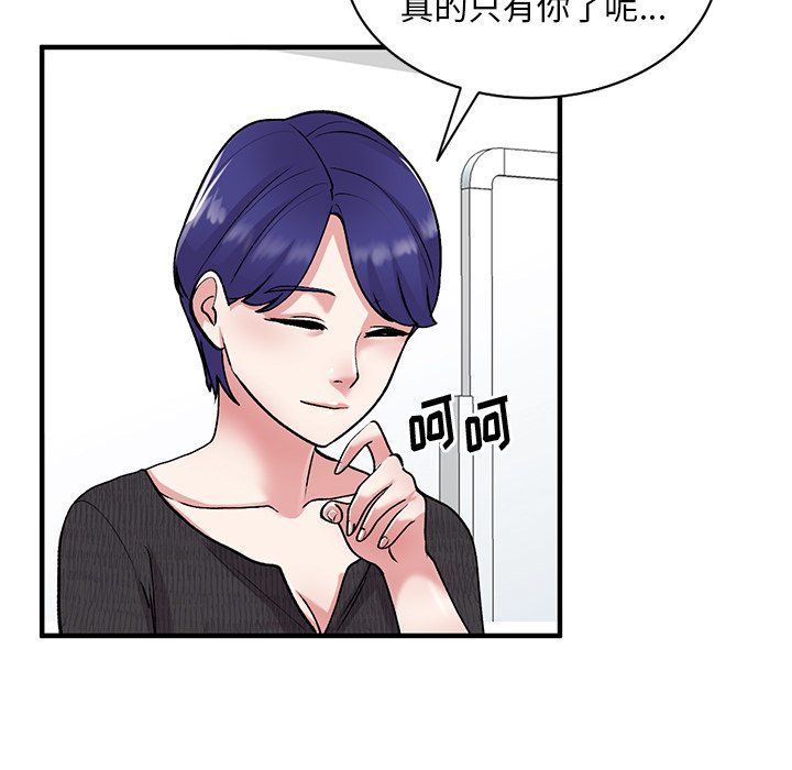 《姐姐的秘密》漫画 第46話
