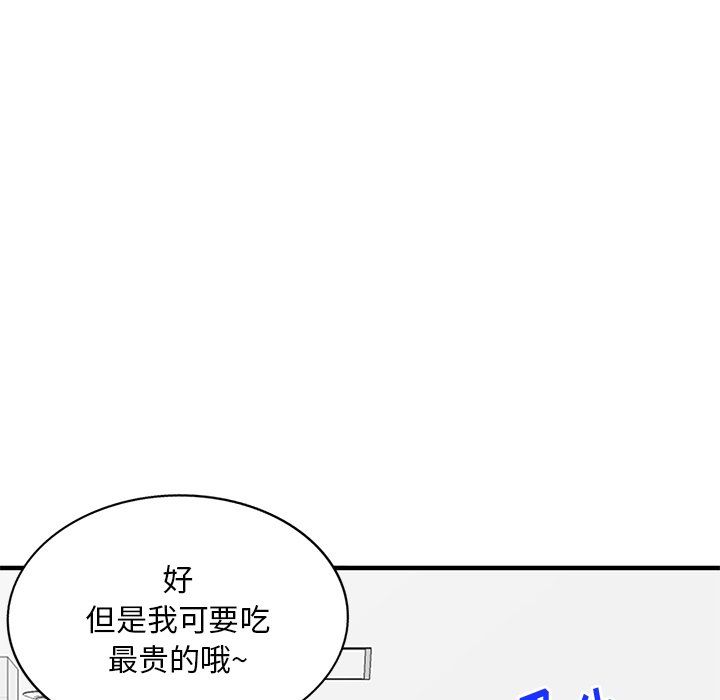 《姐姐的秘密》漫画 第46話