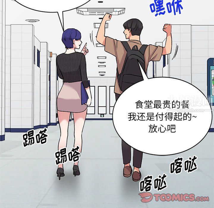 《姐姐的秘密》漫画 第46話