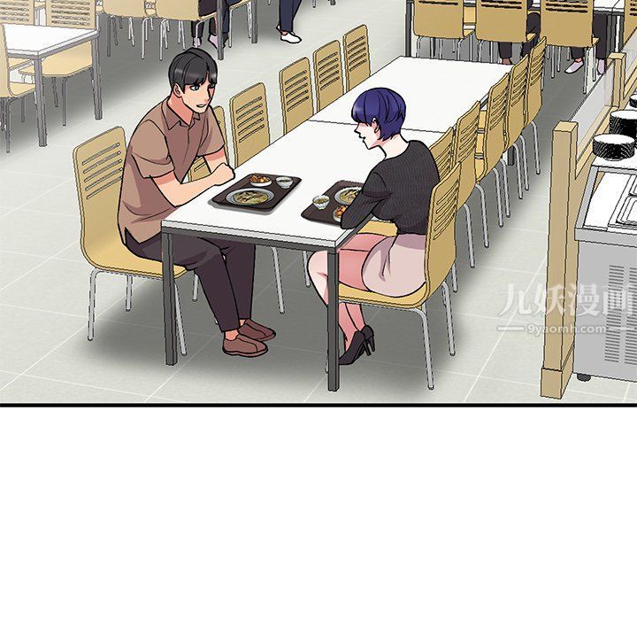 《姐姐的秘密》漫画 第46話