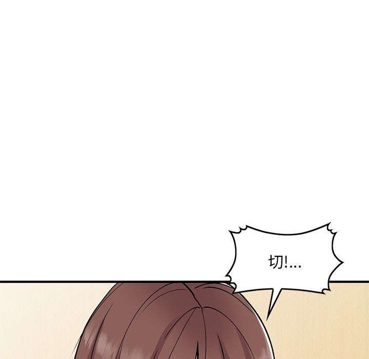 《姐姐的秘密》漫画 第46話