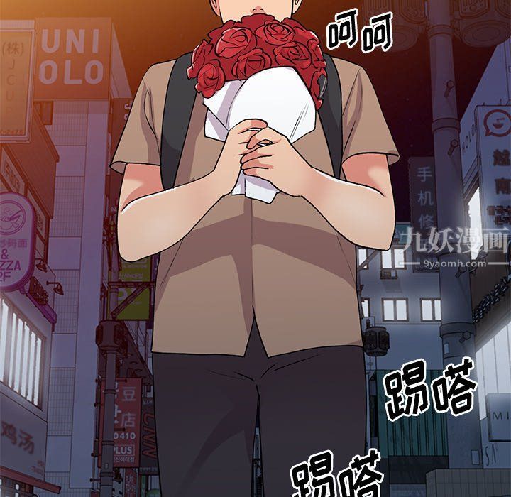《姐姐的秘密》漫画 第46話