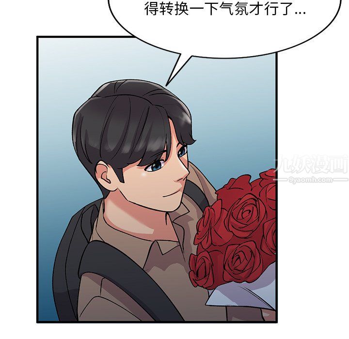 《姐姐的秘密》漫画 第46話