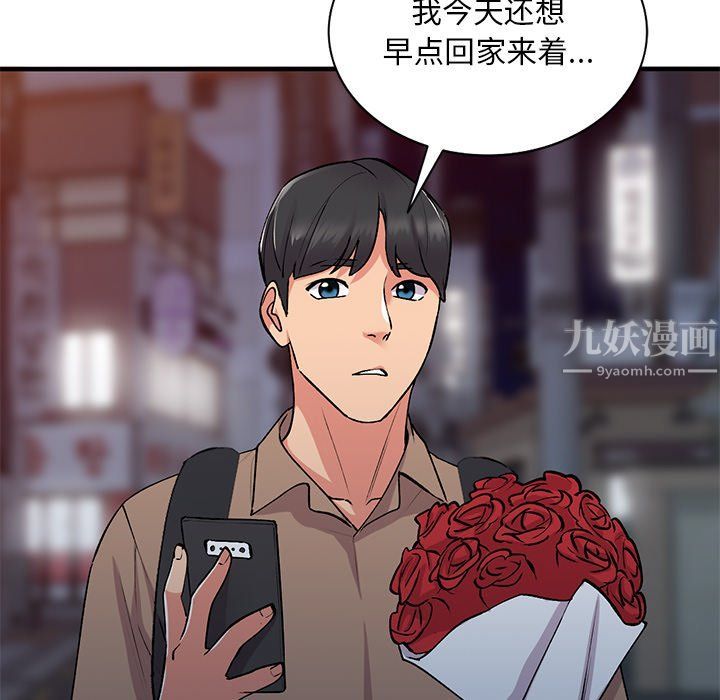 《姐姐的秘密》漫画 第46話