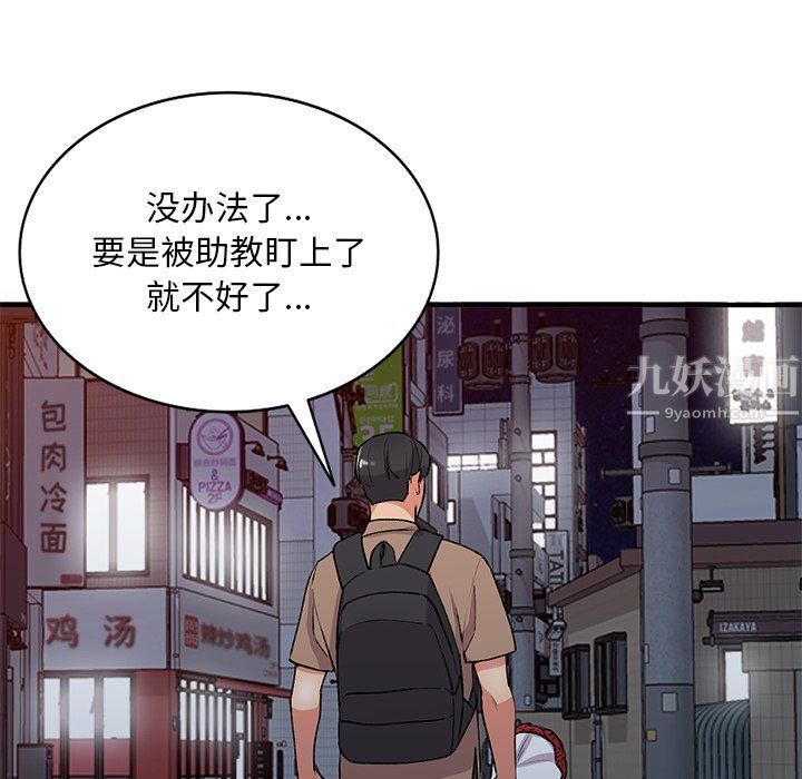 《姐姐的秘密》漫画 第46話