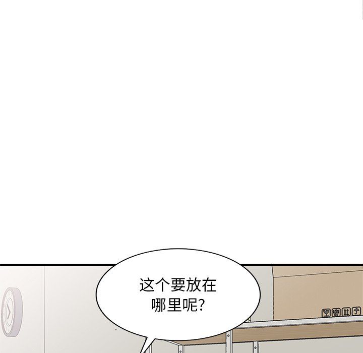 《姐姐的秘密》漫画 第46話