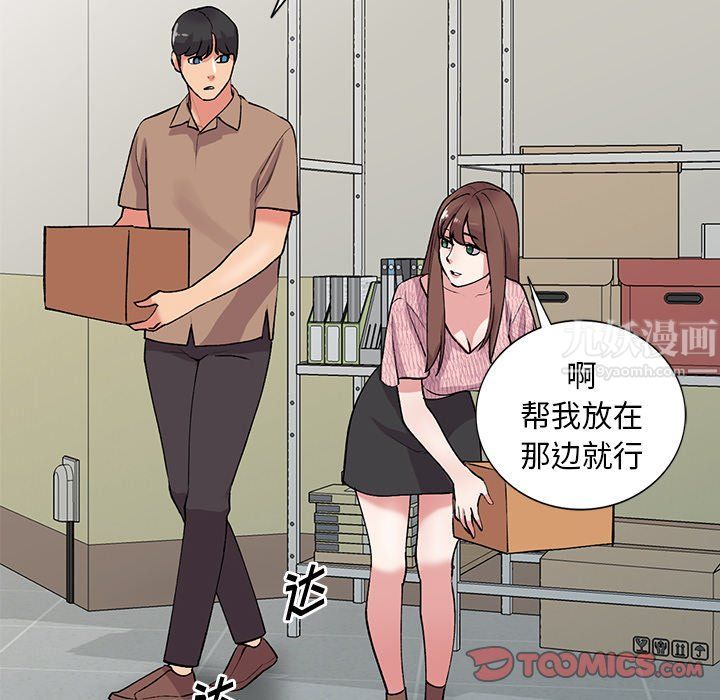《姐姐的秘密》漫画 第46話