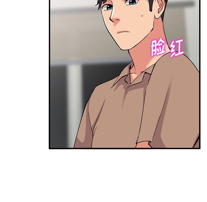 《姐姐的秘密》漫画 第46話