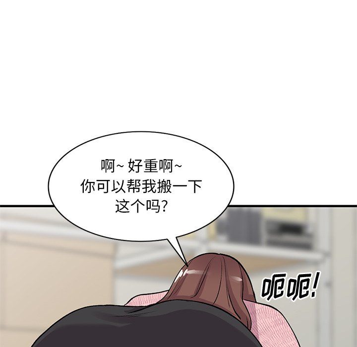 《姐姐的秘密》漫画 第46話