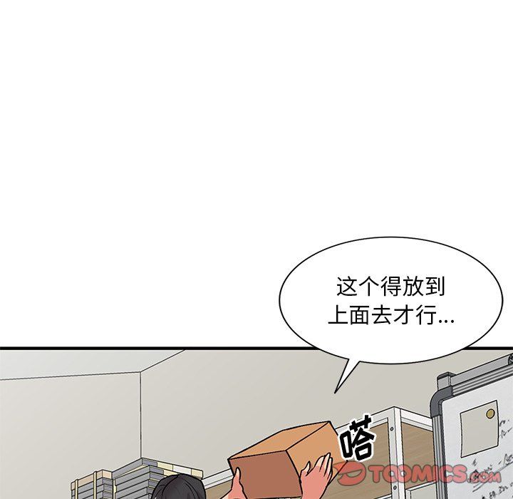 《姐姐的秘密》漫画 第46話