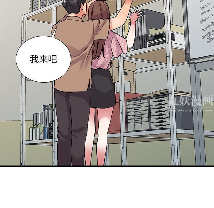 《姐姐的秘密》漫画 第46話