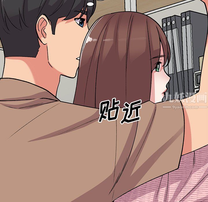 《姐姐的秘密》漫画 第46話