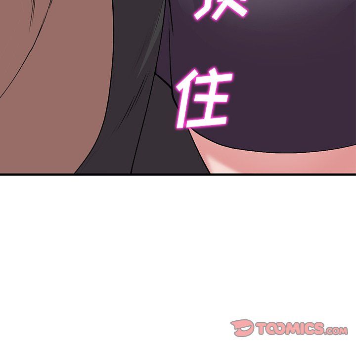 《姐姐的秘密》漫画 第46話