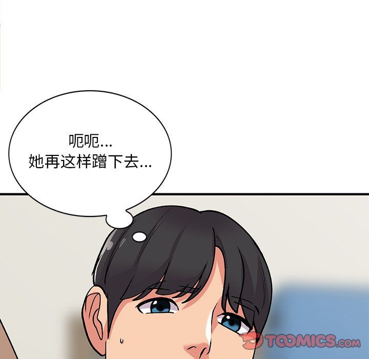 《姐姐的秘密》漫画 第46話