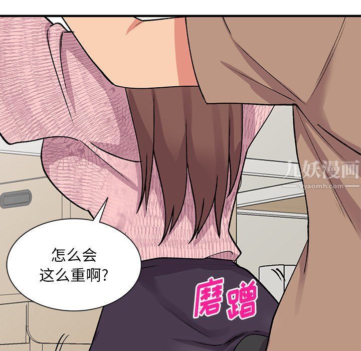 《姐姐的秘密》漫画 第46話