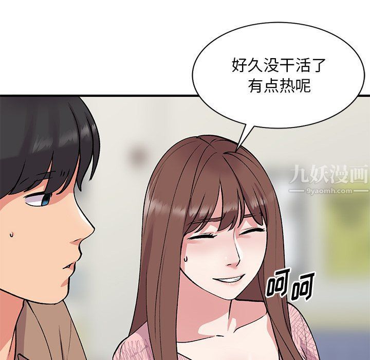 《姐姐的秘密》漫画 第46話