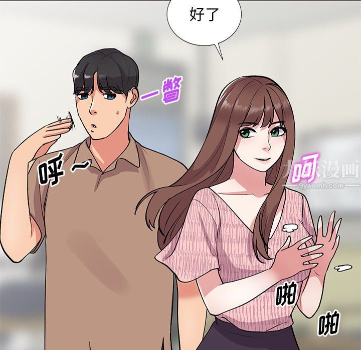 《姐姐的秘密》漫画 第46話