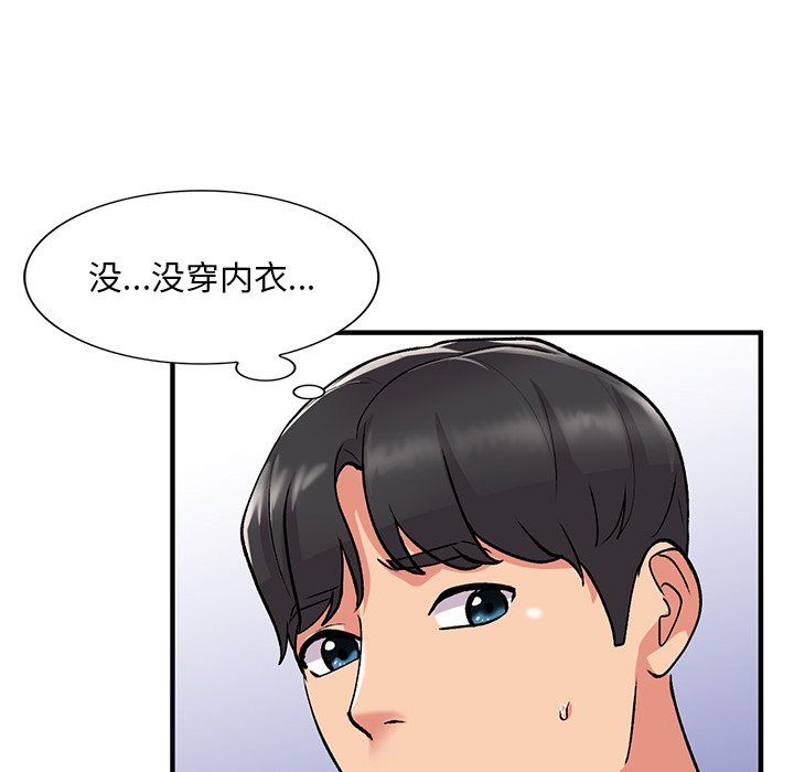 《姐姐的秘密》漫画 第46話