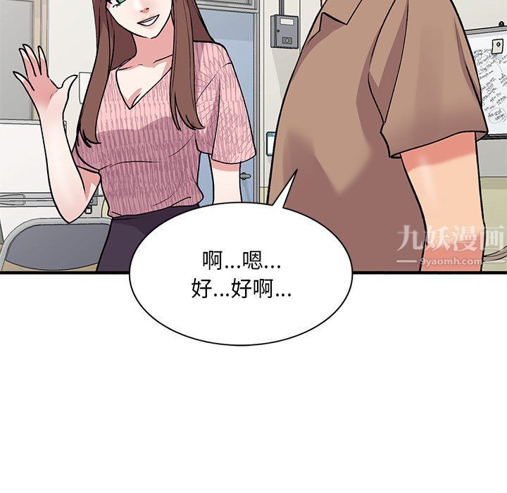 《姐姐的秘密》漫画 第46話