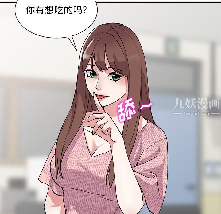 《姐姐的秘密》漫画 第46話