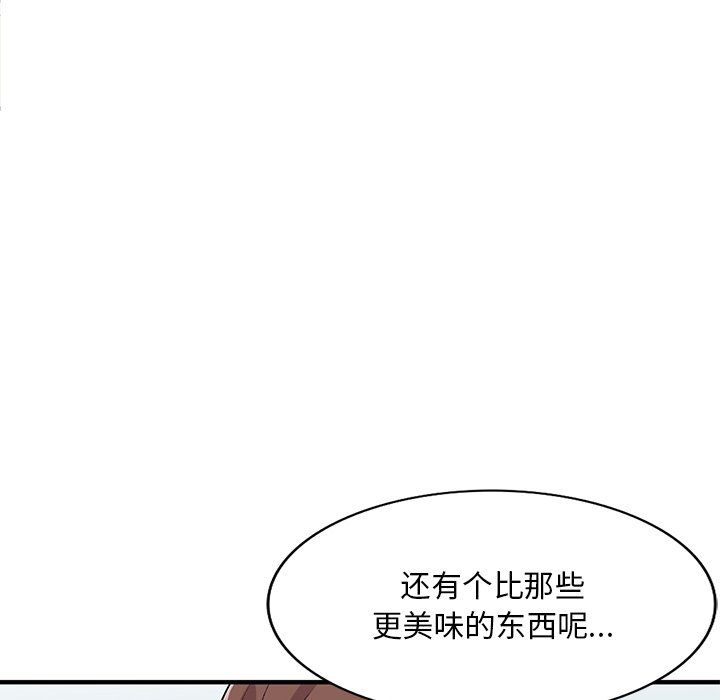 《姐姐的秘密》漫画 第46話