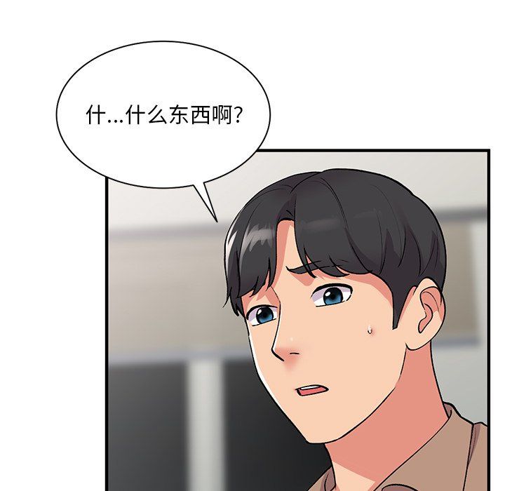 《姐姐的秘密》漫画 第46話
