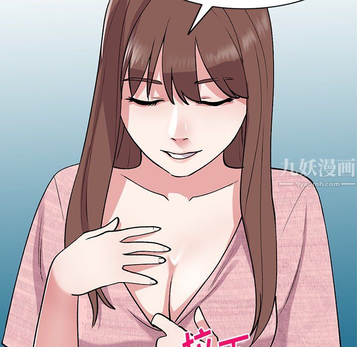 《姐姐的秘密》漫画 第46話
