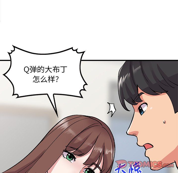 《姐姐的秘密》漫画 第46話