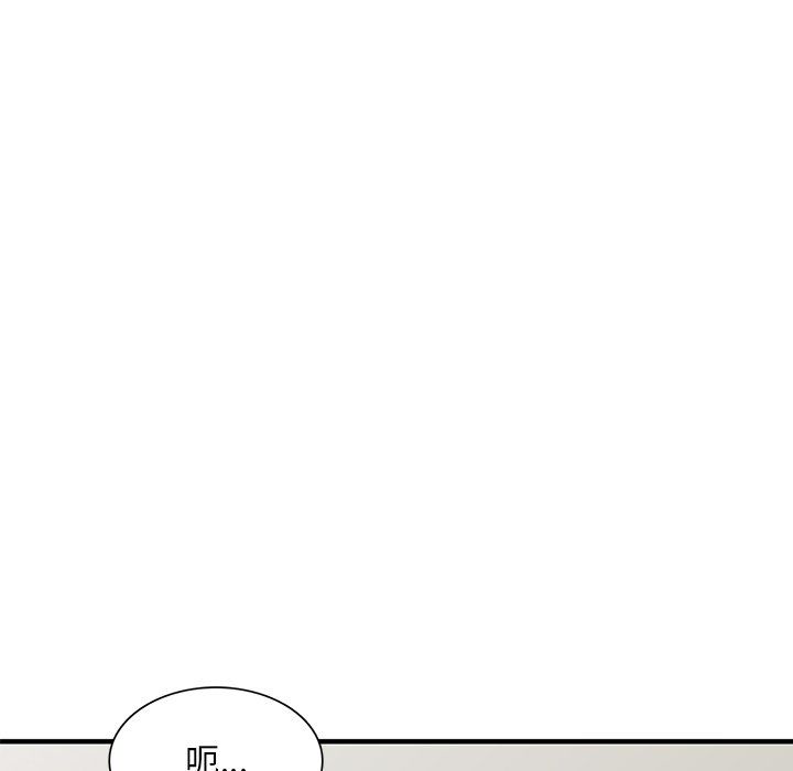 《姐姐的秘密》漫画 第46話