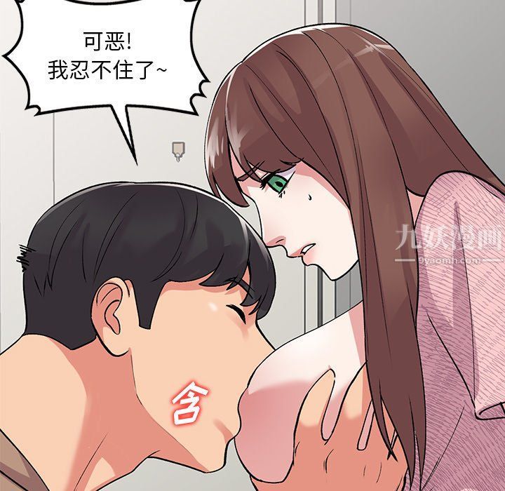 《姐姐的秘密》漫画 第46話