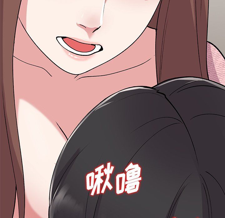 《姐姐的秘密》漫画 第46話