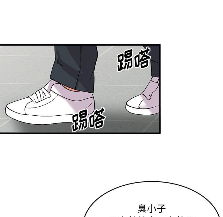 《姐姐的秘密》漫画 第46話