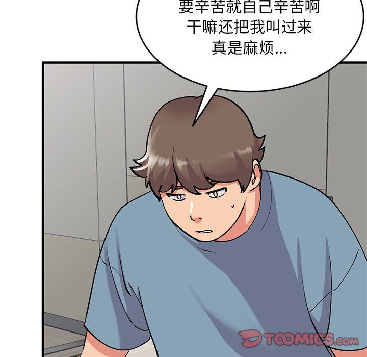 《姐姐的秘密》漫画 第46話