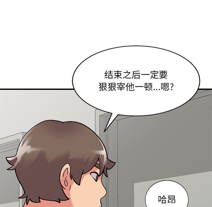 《姐姐的秘密》漫画 第46話