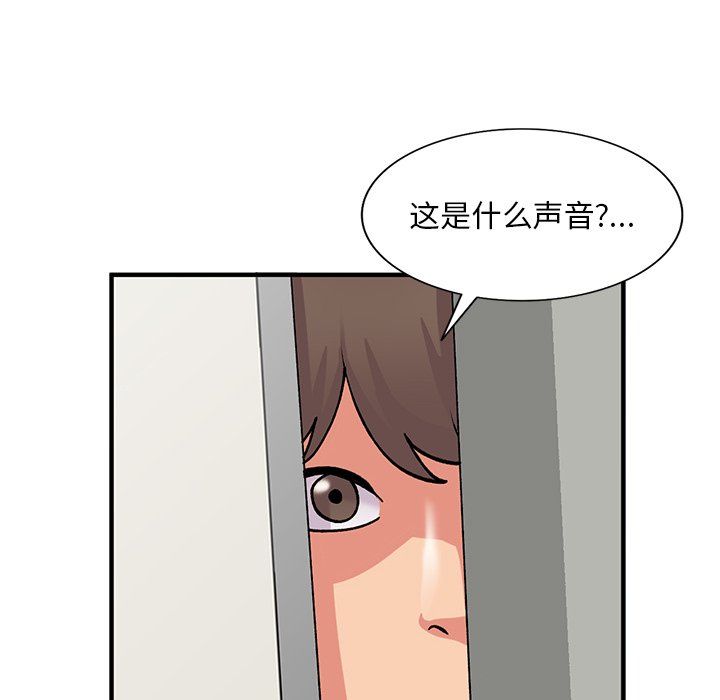 《姐姐的秘密》漫画 第46話