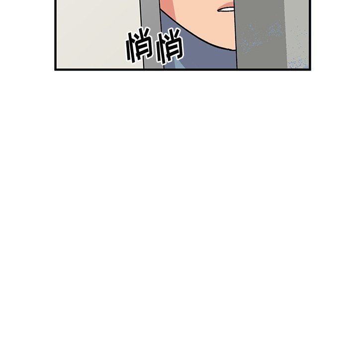 《姐姐的秘密》漫画 第46話