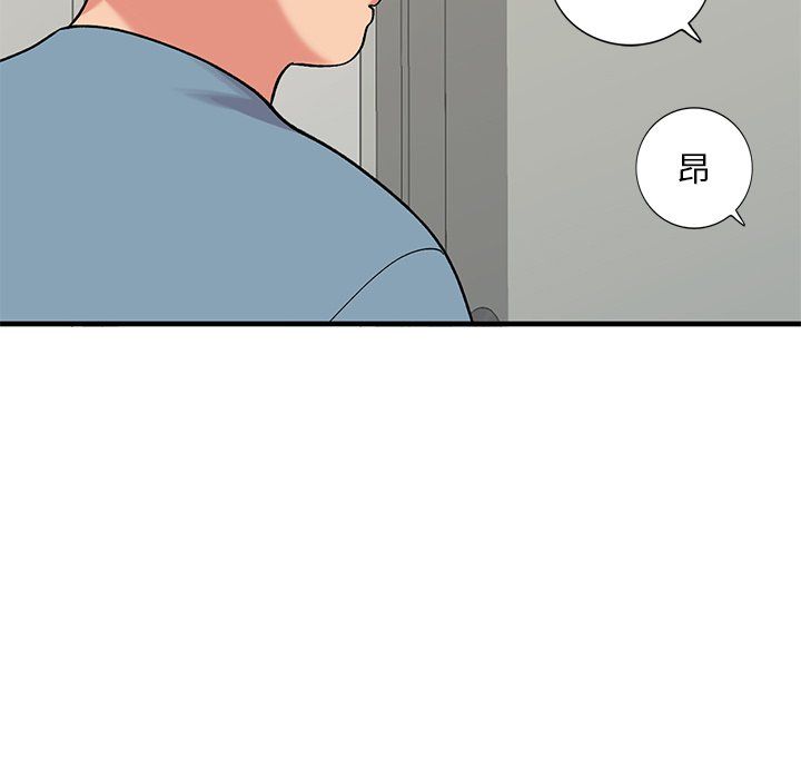 《姐姐的秘密》漫画 第46話