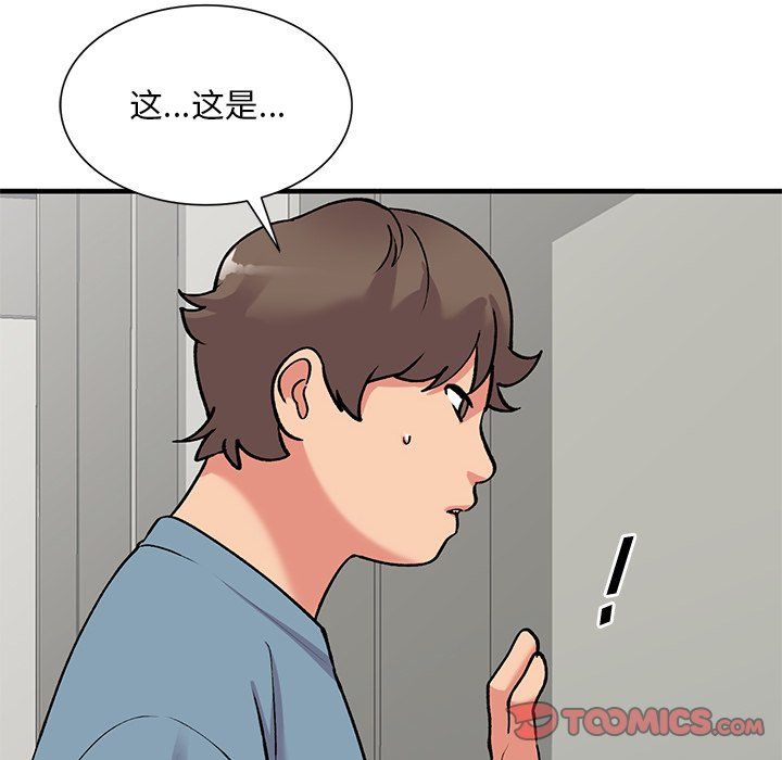 《姐姐的秘密》漫画 第46話