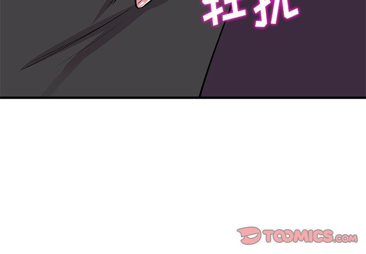 《姐姐的秘密》漫画 第47話