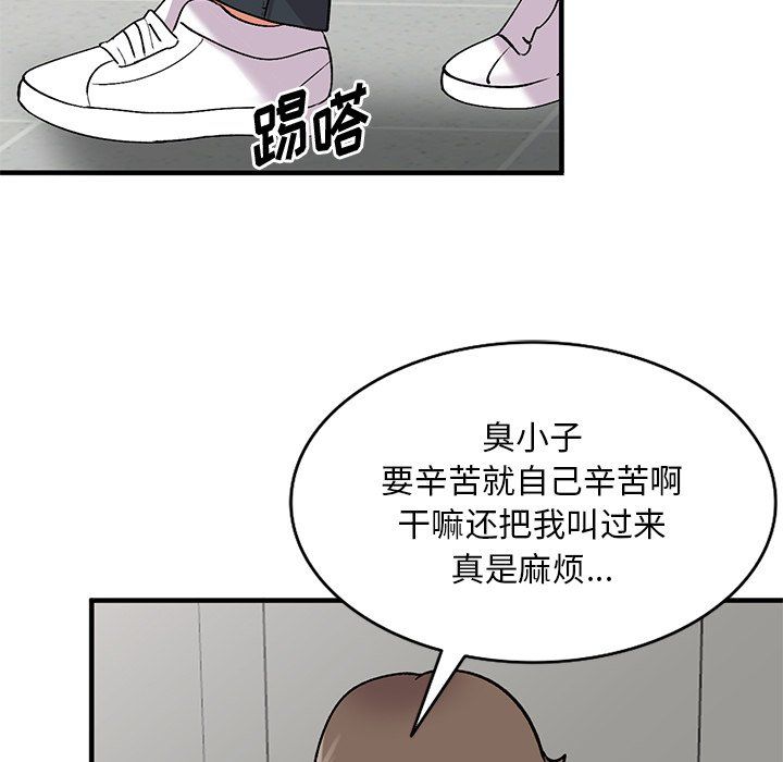 《姐姐的秘密》漫画 第47話
